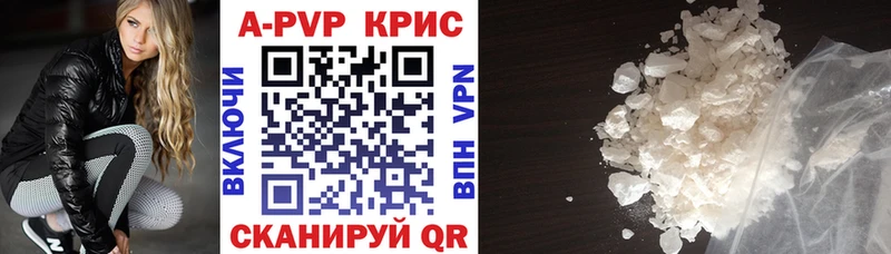 A-PVP крисы CK Пойковский