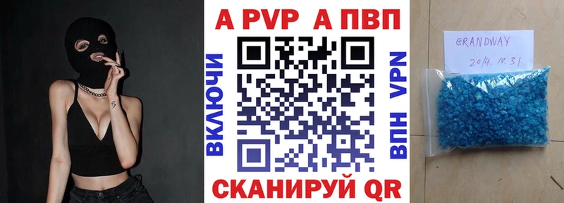 A PVP Соль  где купить наркоту  Пойковский 