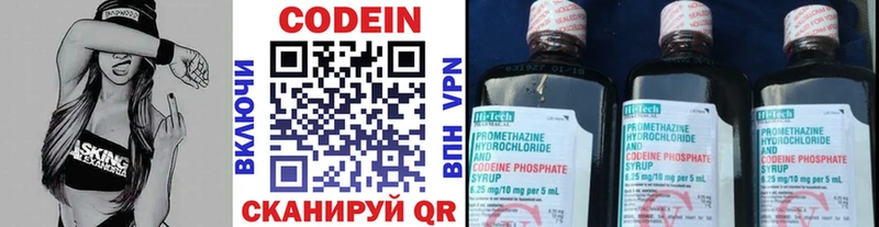 Кодеиновый сироп Lean Purple Drank  Пойковский 