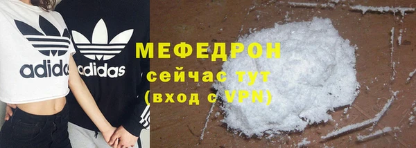 мефедрон мука Бородино